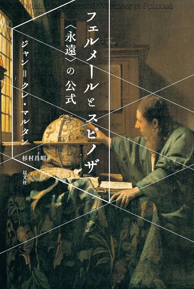 【3冊】　ピエール・ベール　著作集 法政大学出版局